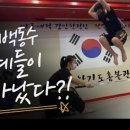 무사합기도 이미지