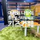 점핑몬스터범박점