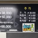 황해수육부천 - 부천시 원미구 상일로145번길 30 | 황해수육부천