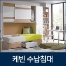 H2150 | 수납침대 저렴하게 구매하는 방법