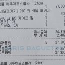 파리바게트 성북역점 이미지