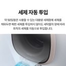 정왕세탁 이미지
