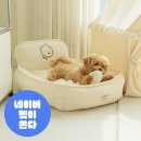 안녕펫 | 강아지를 위한 최고의 유기농 침대, 초코펫하우스 후기!