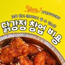 강정 티스토리