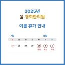 윤경희한의원 이미지