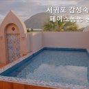 스페이스농농