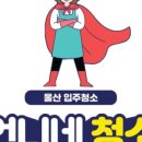 언니네청소 네이버블로그