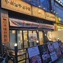 멍이부뚜막 | 봉담 삼겹살 맛집 ! 소주, 맥주가 2500원인 조선부뚜막 봉담2지구점 후기 (지하주차장 有)