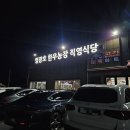 다산한우농장 이미지