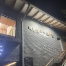 숲속도서관 앞 화장실(배봉산) | <배봉산 숲속 도서관> 조용히 쉬어가기 좋은, 동네 도서관 후기