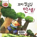 그림동화 만세 이미지
