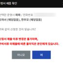 만능카서비스 | 몽땅정보만능키 무료카시트 파파 서울엄마아빠택시 신청방법, 초대코드