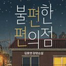 베스트원편의점