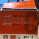 비타민헬스클럽 | 이마트 트레이더스 비타민C 추천, 가성비 제대로 챙긴 프리미엄 비타민C1000 내돈내산 후기