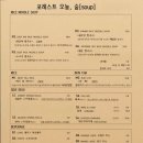 포레스트오늘,숲 강남역삼점 이미지