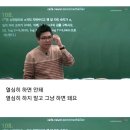 수학 강사 정승제 "열심히 하지 마세요" 이미지