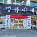 명품축산