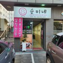 부영충무김밥 | 순미네대구반고개무침회 외도점 포장후기 가격, 맛, 양 만족해요!