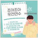 간선9 | 하남 주차운전연수 비용 저렴하게 친절한 강사님께 도로주행까지 배운 찐 후기!