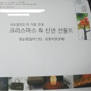 흰구름순정님의 전시회가 드디어 부산으로 왔습니다. 12월 27일 우리 함께 가요~ 이미지