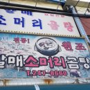 할매소머리곰탕 Daum카페