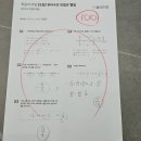 수학중심학원
