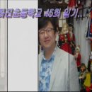 화진45회 일기 이미지