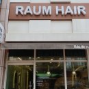 라움헤어 이미지