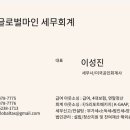 세무회계마인