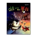 개똥이네 이미지