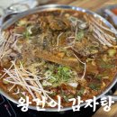 죽전1구 | 죽전 수지 해장국 맛집 풍덕천 점심 추천 라면 무한리필 왕건이감자탕