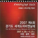 이천/여주 도자기축제 (4.28~5.27) (이천 행사장 셔틀버스 승차장소 첨부) 이미지