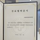 인제정형외과의원 이미지
