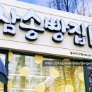 삼송빵집칠곡3지구점