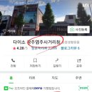 다이소 광주월곡점 이미지