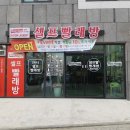 강원 원주 빨래방 워시프렌즈 원주 단구점에서 빨래 했어요 :)