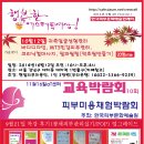 선착순20명-귀족얼굴성형,바디디자인,MTS민감피부,크리니컬마사지,알파필링(약초필만들기)-문예원 이미지