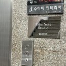 스튜디오노트 | 발산 셀프 스튜디오 | 결혼기념일 촬영으로 다녀온 필름노트 스튜디오 후기