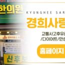 사랑방한의원 이미지