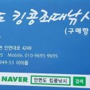 킹콩좌대 이미지
