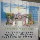 토요국악동화-평강공주와 온달바보 이미지