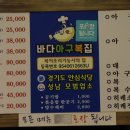 바다복집 이미지