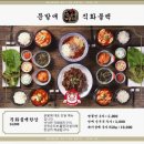 파주불백