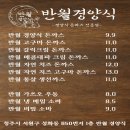 반월-11 | [청주 성화동] 반월경양식 돈까스 맛집 내돈내산