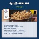 김치백서 로고