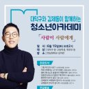 대덕구청 의회 이미지