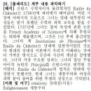 에밀리수학과학
