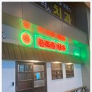 늘조은한우구의 이미지