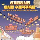팔도건강원