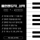 성악가곡(심화) 이미지